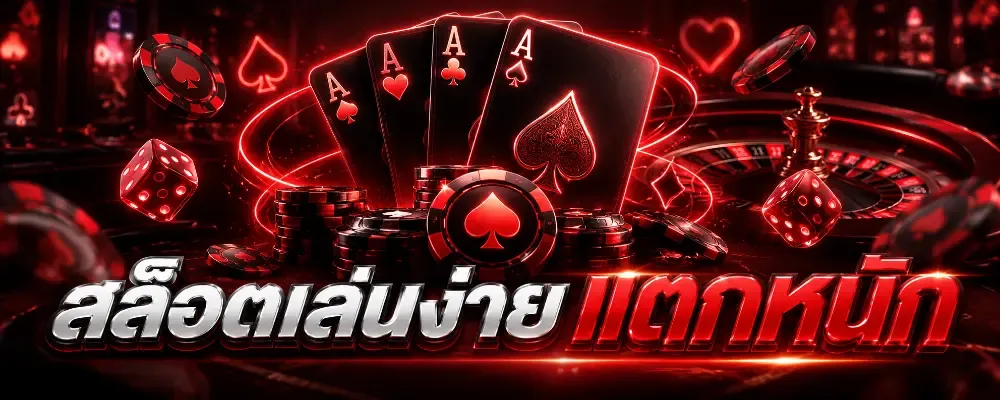 CAT1688 สล็อตออนไลน์ รวมค่ายเกมดังแตกง่าย RTP สูง